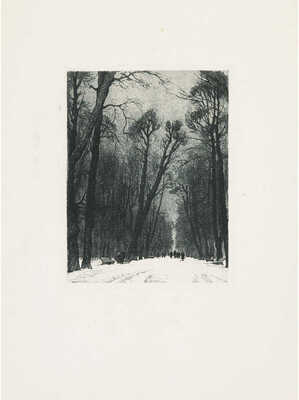 Богаткин Владимир Валерьянович. Дорога в парке